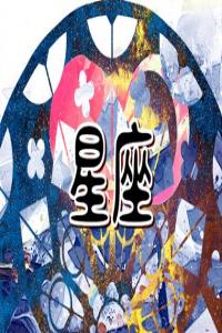 瘋狂扎心！水象星座不愛(ài)你的潛臺(tái)詞