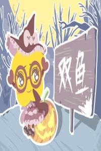 對陌生人也會吐露真心的三大星座女 就是這么單純