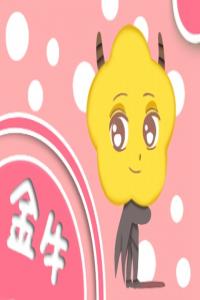 張一山什么星座 最敏感的地方