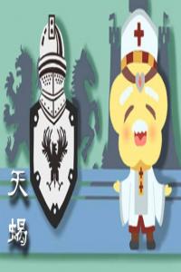 11月9日是什么星座啊 爱情金钱运如何