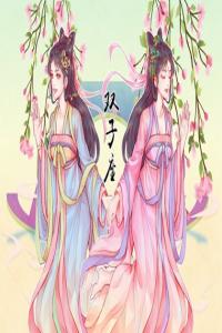 5月23日是什么星座 哪些性格特點(diǎn)