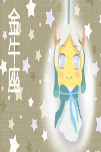 土星落在哪個星座最好 適合落在土象星座