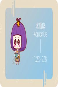1993年正月十四是什么星座 一生婚姻運勢