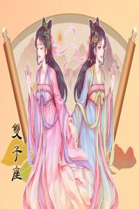 需要爱情，更需要自由的星座