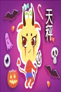 1021是什么星座  性格優(yōu)缺點(diǎn)