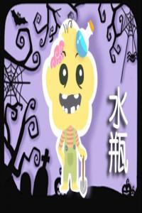 性格外向內(nèi)心孤獨(dú)的星座，與每個(gè)人都很合得來，卻難交心