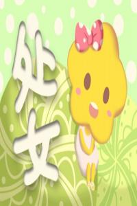 堅信我命由我不由天的星座，奮力拼搏，占據(jù)人生主導(dǎo)權(quán)