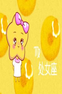 9月21号是什么星座 个性爱情观分析