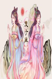 看似單純善良，與世無爭(zhēng)，實(shí)則城府極深，占有欲極強(qiáng)的3大星座