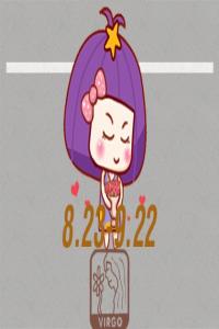 農歷八月二十五的生日是什么星座    運勢如何