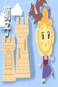 1998年八月十八是什么星座 獅子座性格優(yōu)缺點(diǎn)