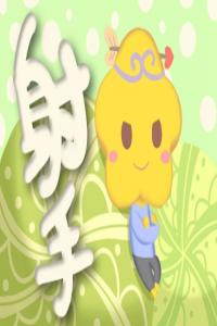 只要認準一個人，就會和你白頭偕老的星座