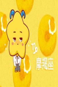 這3個(gè)星座的女生，強(qiáng)大到不需要男朋友