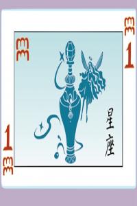 3個(gè)最容易晚婚的星座，水瓶最灑脫，摩羯最實(shí)際！