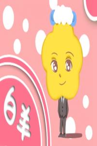 全能型人才的星座 一個人等于一只隊伍
