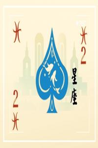 農(nóng)歷2月初十是什么星座的 溫柔善良愛幻想