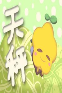 10月23号到底是什么星座  有何爱情观
