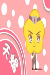 喜歡自我挑戰(zhàn)與突破的星座，讓人由衷地佩服
