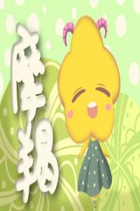 究竟是為什么?他們?nèi)藲飧咔樯谈?卻讓人無法親近!