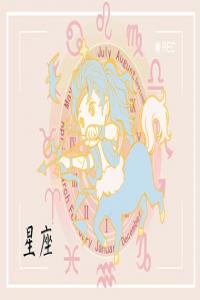 2023年橫財(cái)運(yùn)好的星座排行 有望實(shí)現(xiàn)財(cái)富自由
