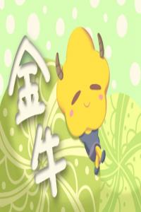 總愛裝老實人的3大星座 不要被騙了  　　
