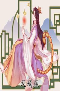 陰歷九月十九日是什么星座 與什么星座最配