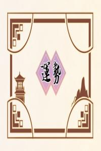 2023年木星進(jìn)白羊座 白羊運(yùn)勢(shì)如何發(fā)展？