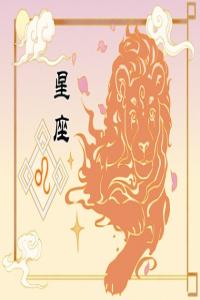 最稀有的雙星座日期 每年什么時(shí)間出生算雙星座？