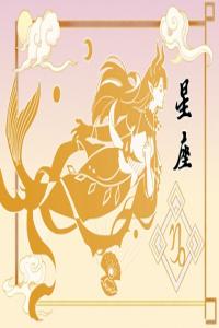 十二星座是看陽歷還是農(nóng)歷的？星座和農(nóng)歷也有關(guān)系嗎？