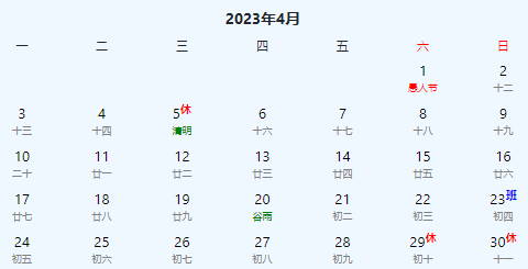 2023年日历表完整图 万年历黄道吉日查询2023