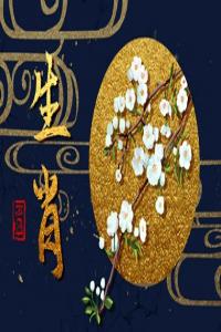 2023年12月偏財(cái)運(yùn)最好的生肖 鼠虎牛財(cái)路大開八方來財(cái)