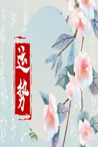 2024龍年最有好運(yùn)的屬相女 迎來人生巔峰
