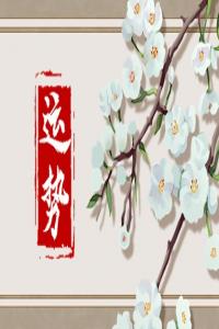 2024年下半年運(yùn)勢最佳的生肖 諸事順?biāo)祗@喜不斷