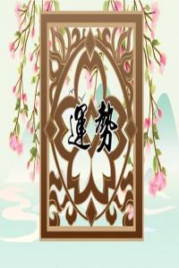 2024暴風(fēng)吸金分分鐘就有收入的生肖 是不是你呢