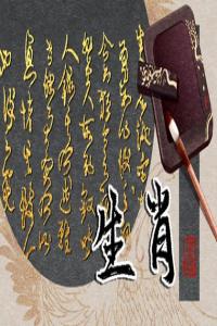 解密6月第一簽！這些生肖迎來巨大好運(yùn)！