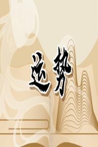 1月正財(cái)運(yùn)最好的生肖2024年 牛豬兔福澤天降正財(cái)滾滾