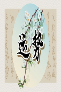 2023下半年想要運(yùn)勢(shì)大旺 12生肖需注意這八句話！