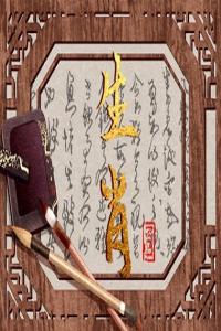 十二生肖周運(yùn)詳解10.16-10.22