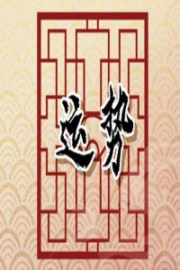 2024運(yùn)勢及運(yùn)程 簡說生肖運(yùn)勢分析