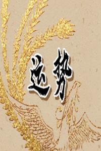 生肖龍2024年下半年運(yùn)勢(shì) 運(yùn)勢(shì)情況相對(duì)平穩(wěn)