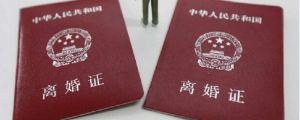 已婚男人夢見自己離婚預(yù)示什么 已婚男人夢見自己離婚有什么征兆