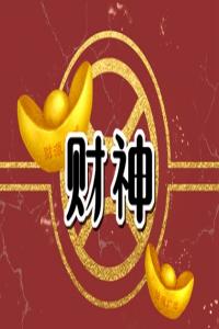 手機號碼后4位最吉利100分 數(shù)字0到9的解析