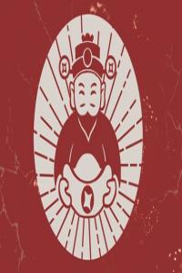 風水最好的手機號碼 福祿雙全手機號碼6