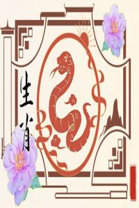 生肖羊女和生肖蛇配嗎 能夠一起享樂卻不能共患難的一對(duì)伴侶