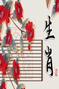 生肖雞配生肖牛會(huì)有結(jié)果嗎 雞和牛配對(duì)的優(yōu)缺點(diǎn)