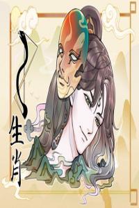 男生肖狗配女生肖蛇好嗎 性格特征的差異