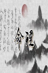 沙中土命的人五行里缺什么 沙中土命適合什么行業(yè)