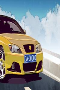 車(chē)牌子選什么號(hào)好 車(chē)牌號(hào)碼的吉兇意義