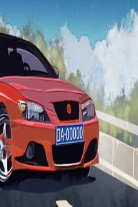 車(chē)牌選什么號(hào)碼吉利 車(chē)牌號(hào)吉兇對(duì)照表