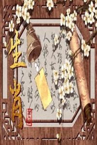 卜算子算命网
